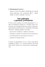 Японский язык. Идиомы — изображение 7
