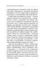 Вьетнамский язык без репетитора. Самоучитель вьетнамского языка — изображение 4