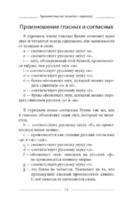Турецкий язык шаг за шагом — изображение 13