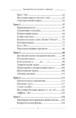 Турецкий язык шаг за шагом — изображение 5