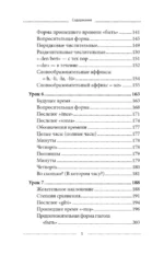 Турецкий язык шаг за шагом — изображение 6