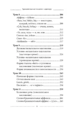 Турецкий язык шаг за шагом — изображение 7