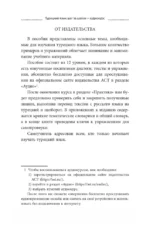 Турецкий язык шаг за шагом — изображение 9
