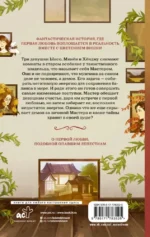 Дом, где расцветают мечты — изображение 2