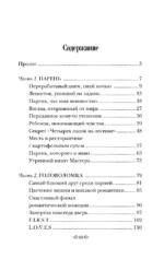 Дом, где расцветают мечты — изображение 4