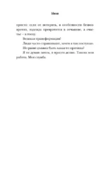 Дом, где расцветают мечты — изображение 5