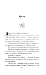 Дом, где расцветают мечты — изображение 6
