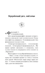 Дом, где расцветают мечты — изображение 7