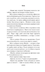 Дом, где расцветают мечты — изображение 8