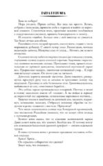 Зеленоглазое проклятие, или Тьма ее побери! — изображение 5