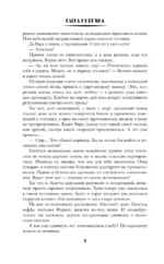 Зеленоглазое проклятие, или Тьма ее побери! — изображение 7