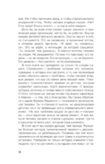 Метод триггер. Детские травмы: от теории к провокации — изображение 11
