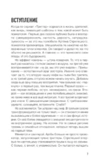 Метод триггер. Детские травмы: от теории к провокации — изображение 8