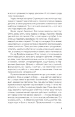 Метод триггер. Детские травмы: от теории к провокации — изображение 10