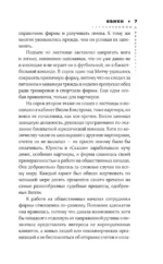Обмен — изображение 5