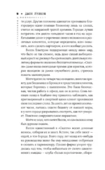 Обмен — изображение 6