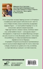 Когти перемен. Истории из жизни ветеринарного врача — изображение 3