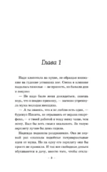 Когти перемен. Истории из жизни ветеринарного врача — изображение 4