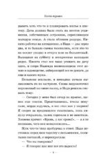 Когти перемен. Истории из жизни ветеринарного врача — изображение 5