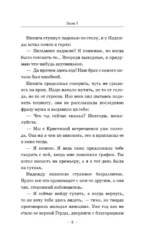 Когти перемен. Истории из жизни ветеринарного врача — изображение 6
