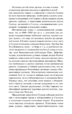 Земля в объятиях Солнца — изображение 11