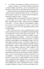 Земля в объятиях Солнца — изображение 4