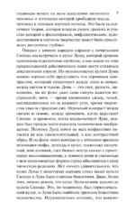 Земля в объятиях Солнца — изображение 5