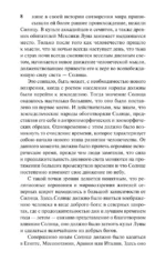 Земля в объятиях Солнца — изображение 6