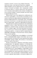 Земля в объятиях Солнца — изображение 7