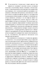 Земля в объятиях Солнца — изображение 8
