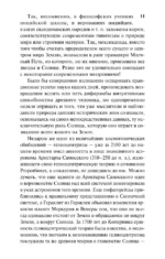 Земля в объятиях Солнца — изображение 9