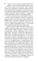 Земля в объятиях Солнца — изображение 10
