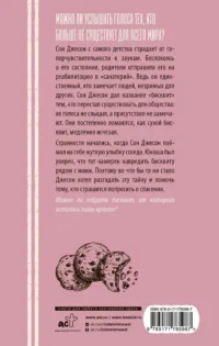 Бисквит — Зарубежная фантастика, фэнтези