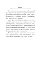 Бисквит — изображение 9