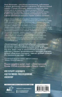 Вастум — Русская фантастика, фэнтези