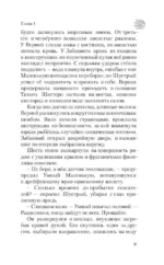 Вастум — изображение 7