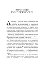 Педагогическое наследие — изображение 11