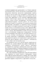 Педагогическое наследие — изображение 12