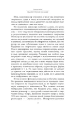 Педагогическое наследие — изображение 13