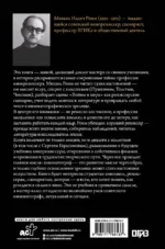 Педагогическое наследие — изображение 3