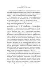 Педагогическое наследие — изображение 5