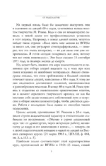 Педагогическое наследие — изображение 6