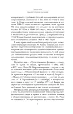 Педагогическое наследие — изображение 7
