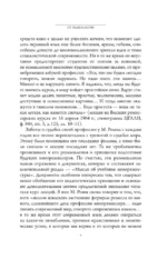 Педагогическое наследие — изображение 8