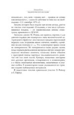 Педагогическое наследие — изображение 9