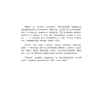 Женское намерение. Ангелы-хранители. Раскраски-аффирмации — изображение 6