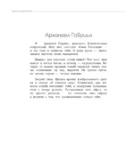 Женское намерение. Ангелы-хранители. Раскраски-аффирмации — изображение 9
