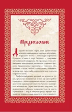 Сказка о царе Салтане — изображение 4