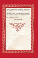 Сказка о царе Салтане — изображение 6