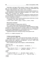 HTML5 для профессионалов. Руководство по разработке в примерах от сообщества Stack Overflow — изображение 10